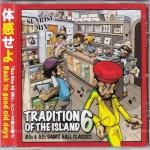 [USEDǤ] Tradition Of The Island Volume 6 / SUNRISE 饤