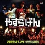 緊急事態 2K8 ONE SOUND DANCE LIVE 2K8 ~ / RED SPIDER レッド