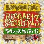REGGAE レゲエ CD MIX-CD 通販 - TREASUREBOX-MUZIK WEBSHOP