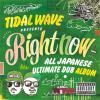 RIGHT NOW/TIDAL WAVE