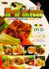  (DVD+BOOK) HOW TO COOK JAMAICAN FOOD 쥲ι񥸥ޥ쥷ԡ