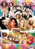 (2DVD) The Party Shot!! Vol.3