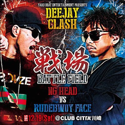 2CD)DEEJAY CLASH "戦場～Battle Field～" NG HEAD vs RUDEBWOY FACE