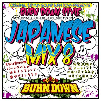 BURN DOWN STYLE JAPANESE MIX 8 / BURN DOWN