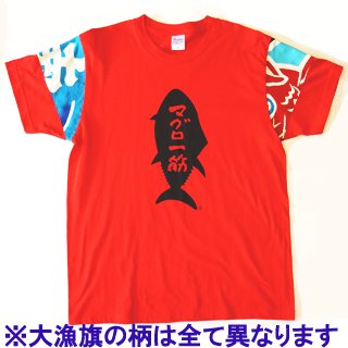 マグロ t シャツ 大間 販売