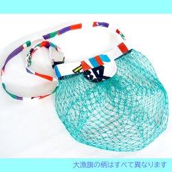 【大漁だべさSDGｓ】漁網バッグ