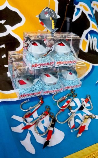 38個限定！マグロが当たる？スクラッチくじ付き】大間のマグロねぷた