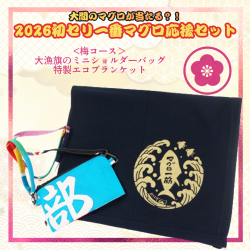 <img class='new_mark_img1' src='https://img.shop-pro.jp/img/new/icons15.gif' style='border:none;display:inline;margin:0px;padding:0px;width:auto;' />�ڿ��̸����2026ǯ�饻����֥ޥ������祻�å�/�ߥ�������������Υߥ˥��������Хå��ߥޥ�����ڥ����֥�󥱥å�