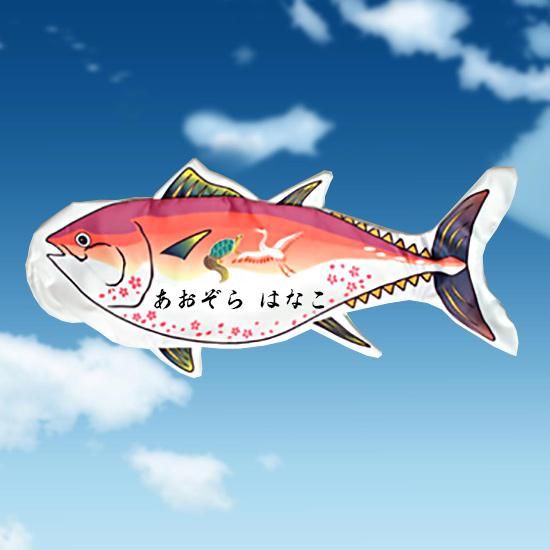ご予約は3 8まで ミニマグロのぼり ぐーちゃん ピンク マグロ一筋 通販部 ご予約は3 8まで ミニマグロのぼり ぐーちゃん ピンク マグロ一筋 通販部