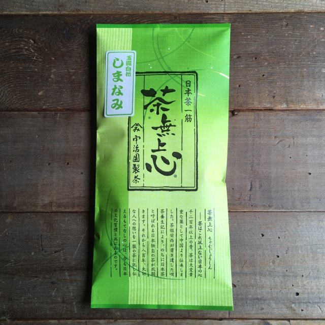 抹茶入り茎茶【しまなみ】80g