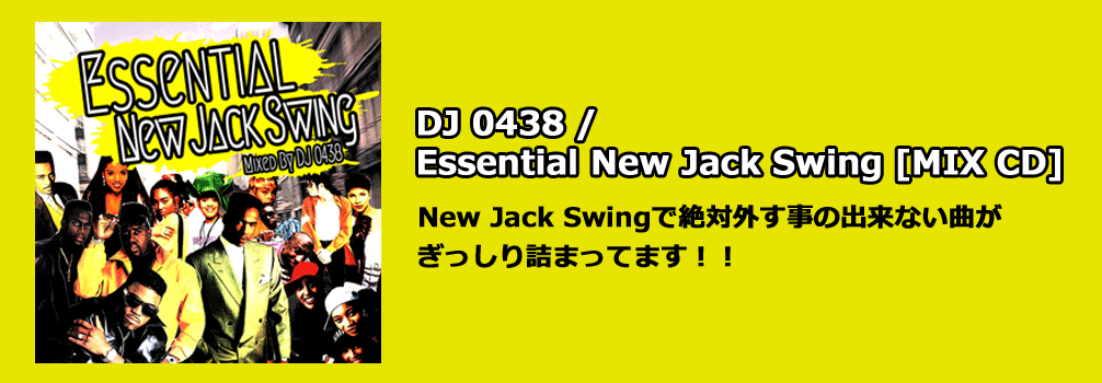 DJ 0438 / Essential New Jack Swing [MIX CD] - New Jack Swingで絶対外す事の出来ない曲がぎっしり!