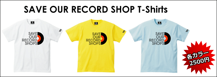 SAVE OUR RECORD SHOPS Tシャツ