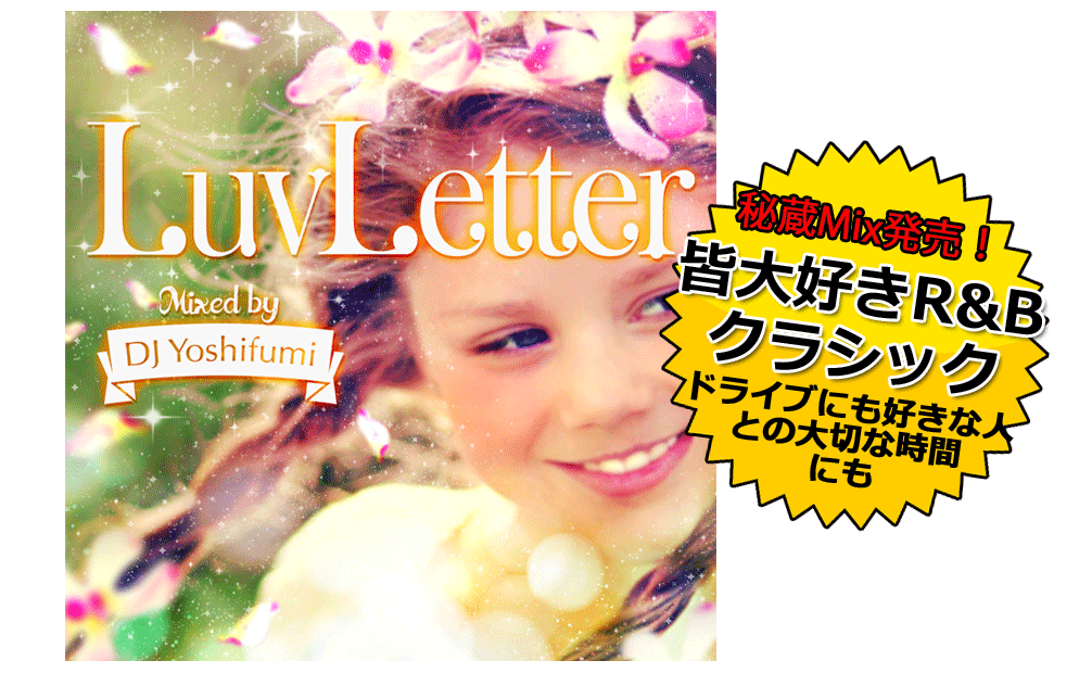 DJ Yoshifumi / Luv Letter [MIX CD] - 約6年前に作った秘蔵Mixが、限定初CD化！！