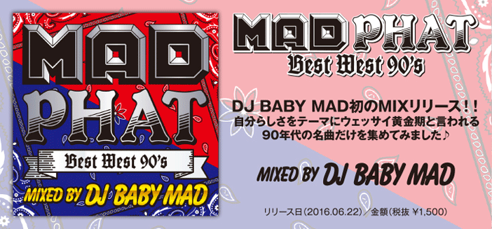 DJ BABY MAD / MAD PHAT -BEST WEST 90’s- [MIX CD] - ウェッサイ黄金期、90年代の名曲を収録！