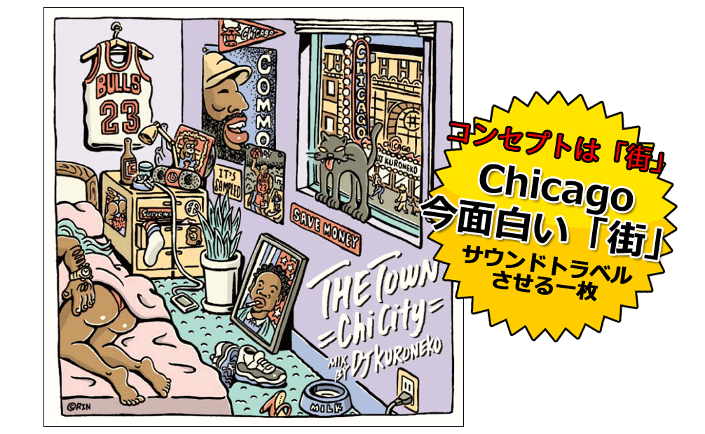 DJ KURONEKO / THE TOWN 〜 Chi-CITY 〜 [MIX CD] - 今作はその街々の「現在」をサウンドトラベルさせる一枚！