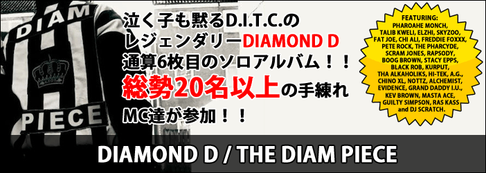 DIAMOND D / THE DIAM PIECE