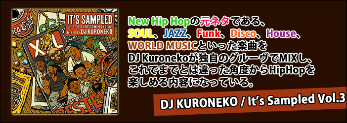 DJ KURONEKO / Its Sampled Vol.3 -2010s Freshmen Edition- [MIX CD] - New Hip HopθͥMIX!!
