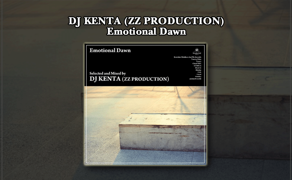 DJ KENTA (ZZ PRODUCTION) / Emotional Dawn [MIX CD] - 現場感覚に溢れたフロア仕様の極上ミックス! 