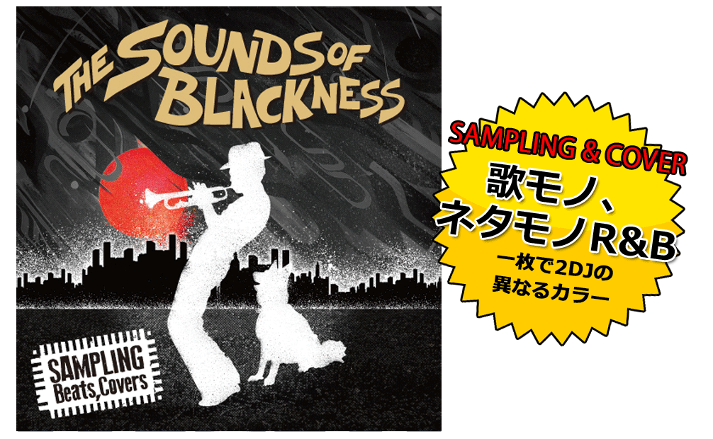 DJ YOKOYAMA & DJ MarT / THE SOUNDS OF BLACKNESS [MIX CD] - SAMPLING & COVERな歌モノMIX!