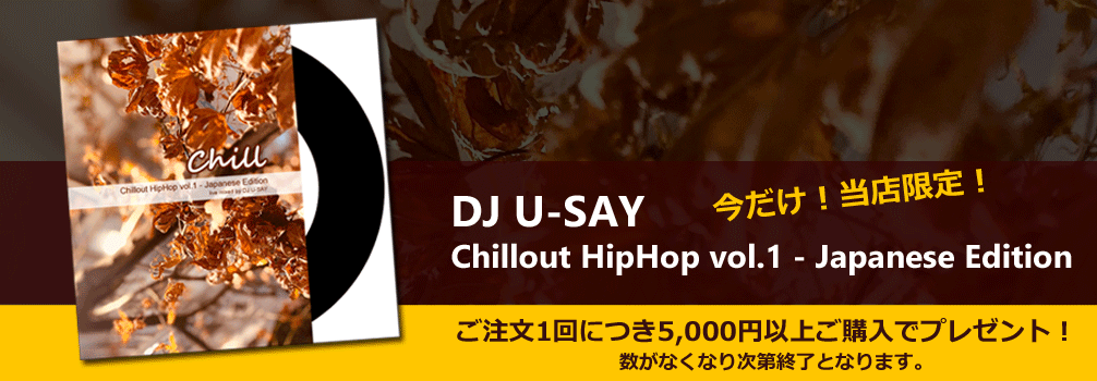 DJ U-SAY / Chillout HipHop vol.1 - Japanese Edition