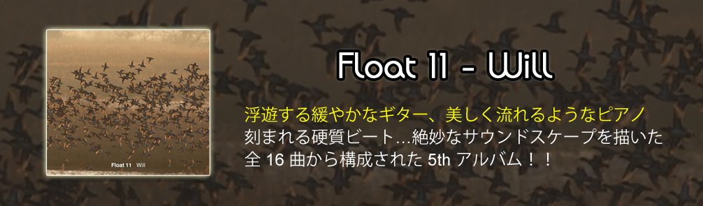 Float 11 / Will [CD] - ͷˤ䤫ʥή褦ʥԥΡޤżӡȡ