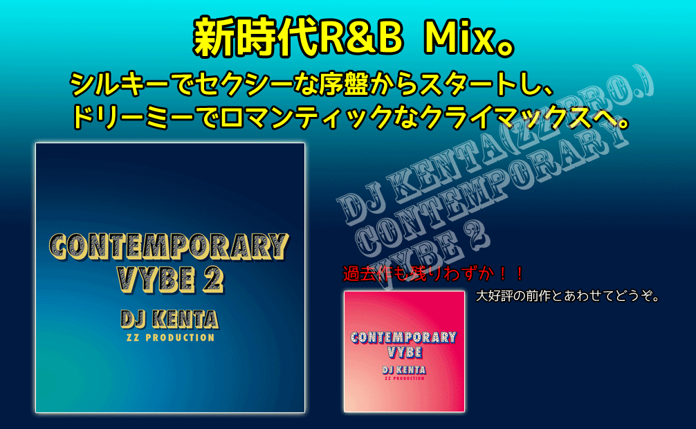 DJ KENTA(ZZ PRODUCTION) / Contemporary Vybe 2 [MIX CD] - 新時代R&B Mixの幕開けとなり大好評作第二弾！