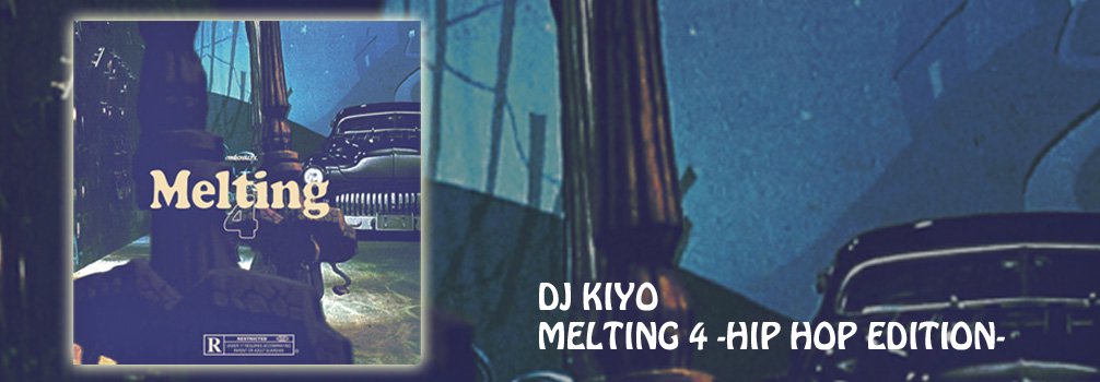 DJ KIYO / MELTING 4 -HIP HOP EDITION- [MIX CD] -  80’S〜90’SのSLOW JAMネタを使った現行HIP HOPアーティストによるディープなスローチューン！