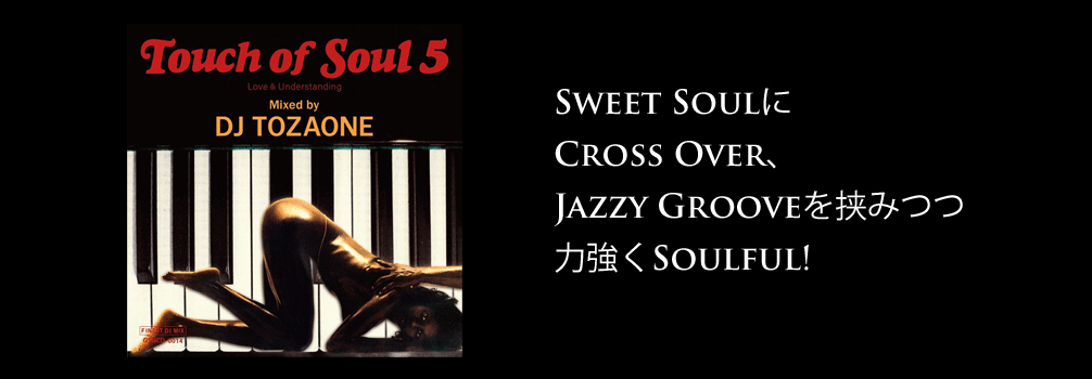 DJ TOZAONE / Touch of Soul vol.5 [MIX CD] - Sweet SoulCross OverJazzy Groove򶴤ߤĤ϶Soulful!