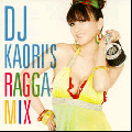 DJ Kaori / RAGGA MIX [MIX CD] - DJ KAORIとしては珍しいRAGGA MIX!!