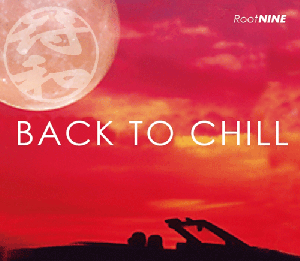 [Ԥ]  / Back To Chill [MIX CD-R] - ե롼Ȥ䥵åԥΤʤɥ㥸ʲƩӡȤͻ礷ˤΥ륢•ߥå!!