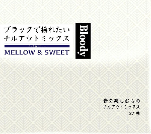 [Ԥ]  / Bloody ~Mellow & Sweet~ [MIX CD-R] - ͥ뤫UKȥ쥲ʤɡֶ˴šפ!