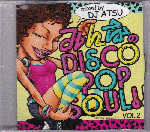 Dj Atsu みんなのdisco Pop Soul Vol 2 Mix Cd アノ曲の元ネタや大ヒットしたアノ曲のカヴァー原曲