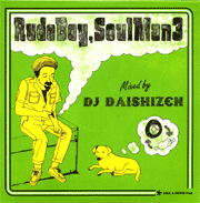 [ͽ] DJ Daishizen ( 缫 ) / Rude Boy, Soul Man Vol.3 [MIX CD]