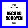 HAPPY BAG RECORD5000円福袋 - 当店取り扱いRECORDがランダムで50枚入ってます！(新品・未登録の中古も含みます。)