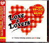 【売切れ次第取扱終了】V.A. / Reggae Party Presents Love & Lovers ( CD Album )