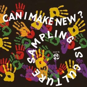 [予約] 符和 / Can i Make New ? [MIX CD-R] - サンプリングヒップホップの色褪せない名曲を軸に構成した1枚。