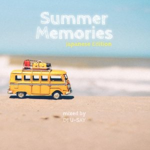 DJ U-SAY / Summer Memories -Japanese Edition- 「夏」テーマで日本語ラップや歌モノ中心の選曲でミックスした1枚。