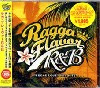 【売切れ次第取扱終了】V.A. / Ragga Flavor R&B (CD)