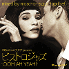 鈴木雅尭 (April Set) / Premium Cuts* presents ビストロジャズ -Ooh Ah Yeah- [MIX CD]