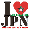 【売切れ次第廃盤】DJ Reo / I Love JPN -All Blend Mix [MIX CD] - 日本語ラップのクラシックスをBLEND！