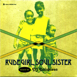 [ͽ] DJ Daishizen ( 缫 ) / Rude Girl, Soul Sister [MIX CD] - ܡ벻!