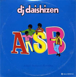 [ͽ] DJ Daishizen ( 缫 ) / After School Breaks - ΥǥäפȾüʤǤ