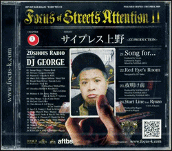 dj george mix cd 日本語ラップ   邦楽