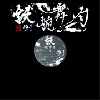 50%OFFۡסDJ A-1 / Ŵ祵ץ顼 [12