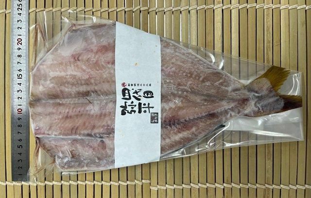 四代目弥平 特大縞ほっけ開き | 父の日おすすめ - 四代目弥平