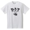 D-I-Y (バズコックス、スロッピング・グリッスルetc) (Tシャツ 4色)