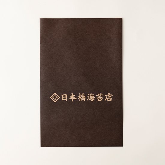日本橋海苔店簡易全型紙平袋