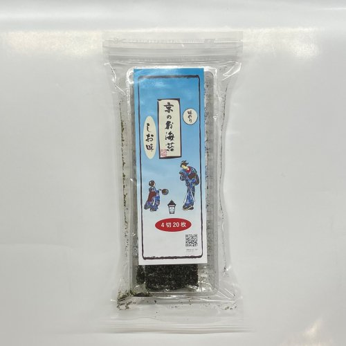 京のお海苔シリーズ<br>『京丹後琴引きの塩味のり4切20枚(板のり5枚分)』