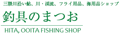 目印・渓流うき・川うき 鮎釣り 友釣りのことなら釣具のまつお