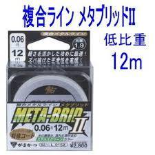 複合メタルライン メタブリッドⅡ 低比重12m - 鮎釣り | 友釣りのことなら釣具のまつお